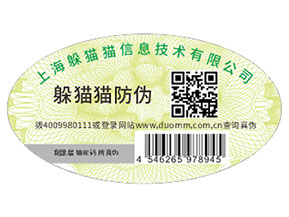 防偽標(biāo)簽可以帶來什么作用？