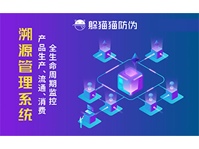 企業(yè)運(yùn)用二維碼防偽系統(tǒng)能帶來(lái)什么優(yōu)勢(shì)價(jià)值？