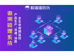 質(zhì)量追溯系統(tǒng)可以帶來(lái)哪些優(yōu)勢(shì)作用？