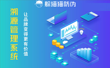溯源系統(tǒng)幫助企業(yè)實(shí)現(xiàn)了哪些價(jià)值？