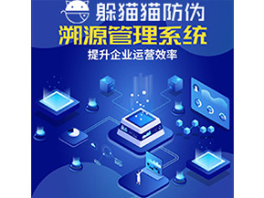 企業(yè)給農(nóng)產(chǎn)品運(yùn)用溯源系統(tǒng)能帶來(lái)什么優(yōu)勢(shì)價(jià)值？