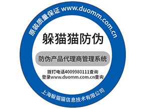 定制防偽標(biāo)簽需要注意什么問(wèn)題？