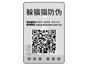 防偽標(biāo)簽可以幫助企業(yè)實(shí)現(xiàn)哪些功能作用？