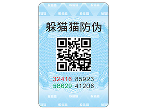防偽標(biāo)簽?zāi)軒?lái)哪些優(yōu)勢(shì)價(jià)值？