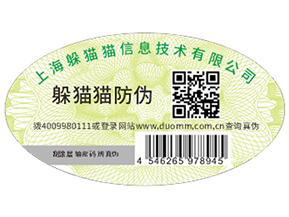 二維碼防偽可以給企業(yè)帶來哪些優(yōu)勢好處？