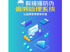 企業(yè)運(yùn)用追溯系統(tǒng)能夠?qū)崿F(xiàn)什么功能？
