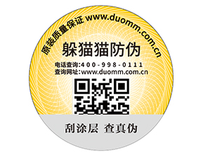 企業(yè)運(yùn)用防偽商標(biāo)能帶來什么優(yōu)勢？