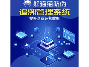 追溯系統(tǒng)都能帶來哪些作用？