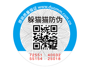 可變二維碼防偽標(biāo)簽?zāi)軒?lái)什么功能？