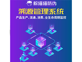 農(nóng)產(chǎn)品防偽溯源系統(tǒng)的作用都有哪些？