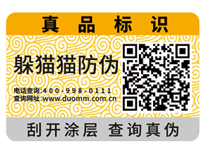企業(yè)運(yùn)用防偽標(biāo)簽具有那些作用？
