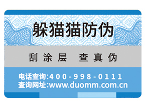 防偽標簽能帶來哪些作用嗎？