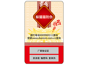 你了解防偽標簽嗎？它能帶來什么價值？