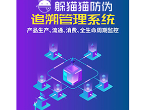 質量追溯系統(tǒng)能帶來什么價值？