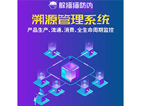 運(yùn)用二維碼溯源系統(tǒng)具有什么優(yōu)勢？