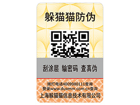 月餅防偽標(biāo)簽具有哪些優(yōu)勢特點(diǎn)？