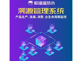 企業(yè)運(yùn)用溯源系統(tǒng)能帶來(lái)什么優(yōu)勢(shì)作用？