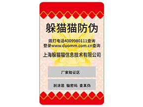企業(yè)運(yùn)用不干膠防偽標(biāo)簽?zāi)軒?lái)什么作用？