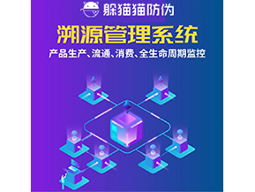 企業(yè)運(yùn)用溯源系統(tǒng)能帶來(lái)什么功能作用？