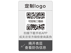 企業(yè)運(yùn)用雙層二維碼防偽標(biāo)簽帶來什么優(yōu)勢(shì)？