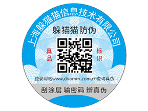 企業(yè)運(yùn)用防偽標(biāo)簽?zāi)軒硎裁磧r(jià)值作用？
