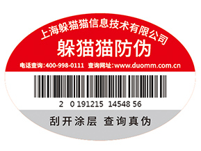 企業(yè)運(yùn)用防偽標(biāo)識(shí)能帶來什么價(jià)值作用？