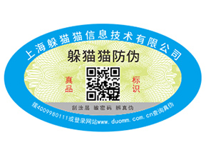 建材行業(yè)運(yùn)用防偽標(biāo)簽?zāi)軒硎裁磧?yōu)勢價值？