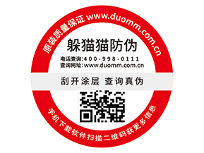 為什么二維碼防偽標(biāo)簽受到了廣泛運(yùn)用？