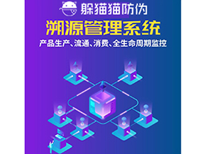 企業(yè)運(yùn)用溯源系統(tǒng)能夠帶來什么優(yōu)勢價值？