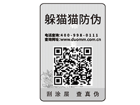 防偽標(biāo)簽貼在產(chǎn)品上面能帶來什么好處？