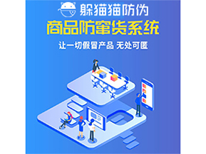 企業(yè)運用的防竄貨系統(tǒng)能夠?qū)崿F(xiàn)哪些功能？