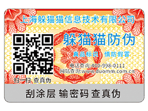 二維碼防偽標簽?zāi)軌驇砟男﹥?yōu)勢好處？