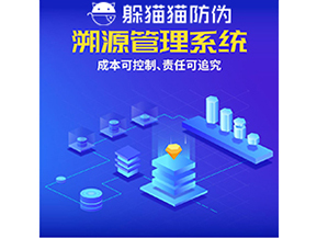 二維碼溯源系統(tǒng)能夠帶來什么功能作用？