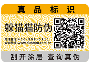 常用的易碎紙防偽標簽有什么特點？
