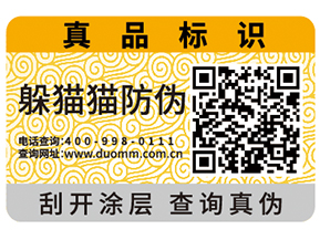 企業(yè)使用防偽標(biāo)簽?zāi)軌驇硎裁磧r(jià)值？