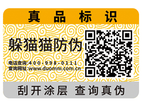 防偽標(biāo)簽對(duì)于企業(yè)有哪些重要作用？