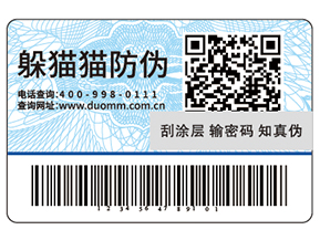 使用可變二維碼防偽標(biāo)簽?zāi)軌驅(qū)崿F(xiàn)什么功能？