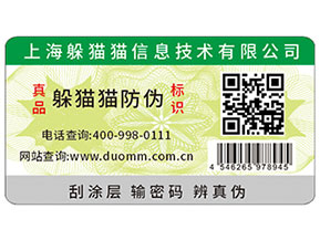 印刷防偽標(biāo)能夠?yàn)槠放茙硎裁磧?yōu)勢？