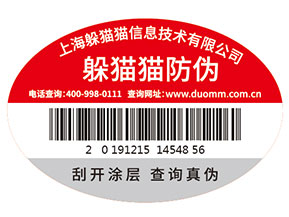 潤滑油防偽標(biāo)簽的運(yùn)用為企業(yè)品牌帶來了什么優(yōu)勢價(jià)值？