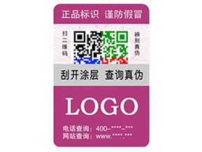 彩色二維碼防偽標(biāo)簽?zāi)転槠髽I(yè)帶來那些優(yōu)勢特點(diǎn)？