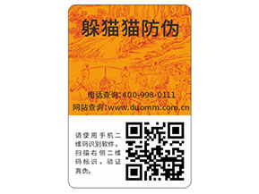 品牌運(yùn)用二維碼防偽標(biāo)簽都能帶來什么好處？