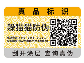 防偽標(biāo)簽是如何定價(jià)的？