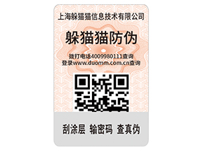 企業(yè)運(yùn)用不干膠防偽標(biāo)簽?zāi)軌驇硎裁磧?yōu)勢作用？