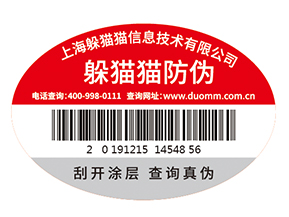產(chǎn)品運(yùn)用防偽標(biāo)簽?zāi)軌驇硎裁磧r(jià)值作用嗎？