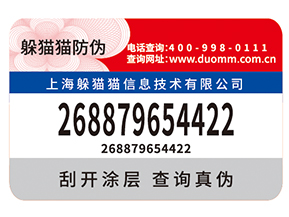 企業(yè)運(yùn)用防偽標(biāo)簽?zāi)軌驇?lái)哪些優(yōu)勢(shì)價(jià)值嗎？