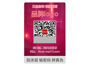 激光防偽標(biāo)簽常用的防偽技術(shù)類型都有哪些？