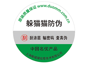 不干膠防偽標(biāo)簽常用的材料種類有哪些？