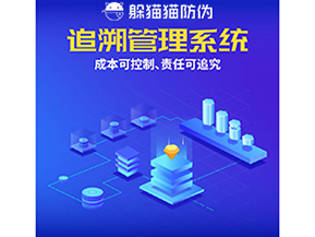 產(chǎn)品質(zhì)量追溯系統(tǒng)的運(yùn)用能夠帶來(lái)什么優(yōu)勢(shì)？