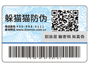 品牌定制防偽碼能夠帶來(lái)什么好處？