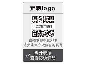 企業(yè)運(yùn)用雙層防偽標(biāo)簽?zāi)軌驇?lái)什么優(yōu)勢(shì)價(jià)值嗎？